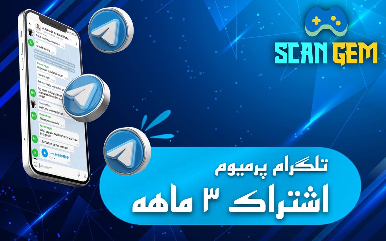 اشتراک تلگرام پرمیوم ۳ ماهه